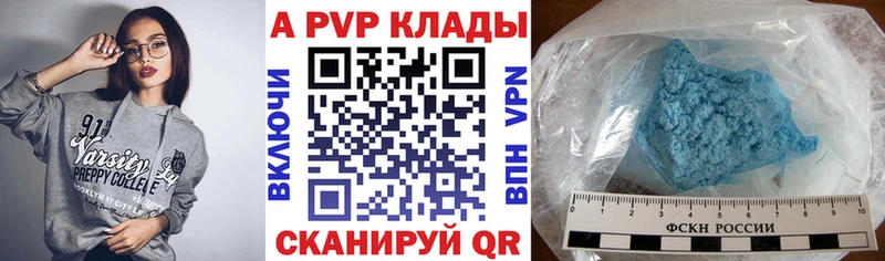 цены Усолье-Сибирское Alpha PVP мука