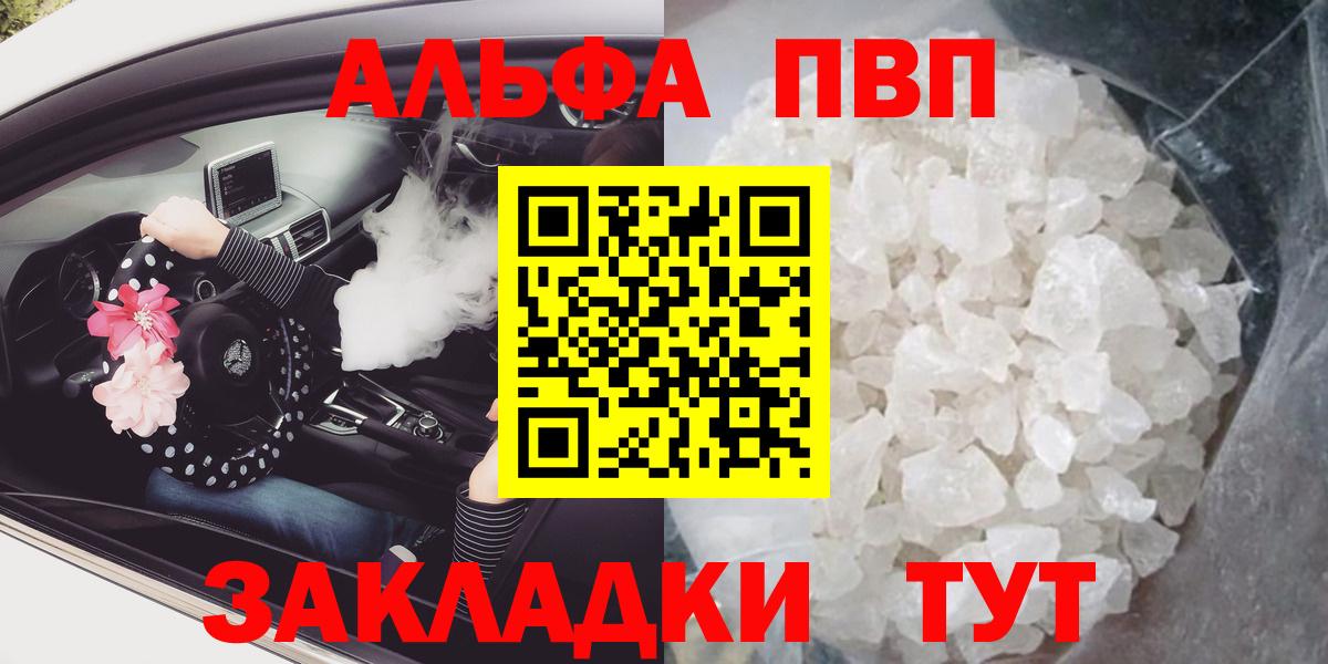 Alpha-PVP Crystall Усолье-Сибирское