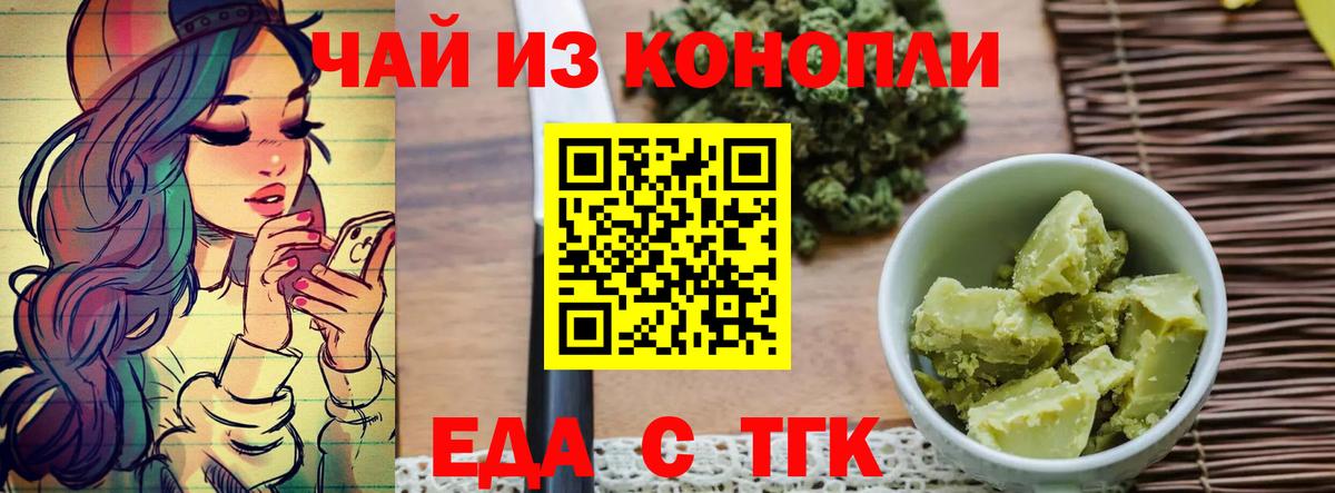 Усолье-Сибирское  Печенье с ТГК конопля  Вход с VPN 
