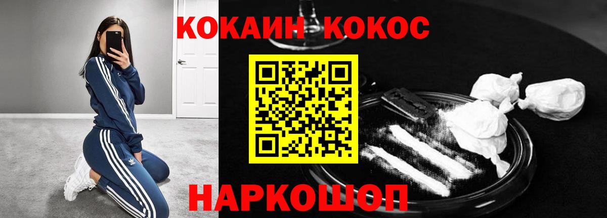 КОКАИН Боливия Усолье-Сибирское