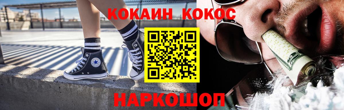 COCAIN Боливия  Вход с VPN  КОКАИН  Усолье-Сибирское  Кокаин Колумбийский 