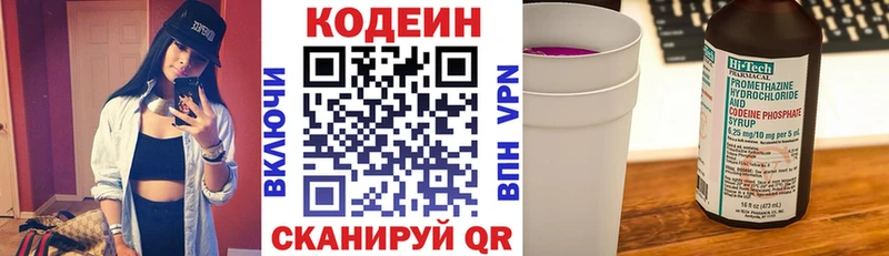kraken ONION  Усолье-Сибирское  Кодеин напиток Lean (лин) 