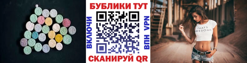 Экстази ешки  закладки  Усолье-Сибирское 