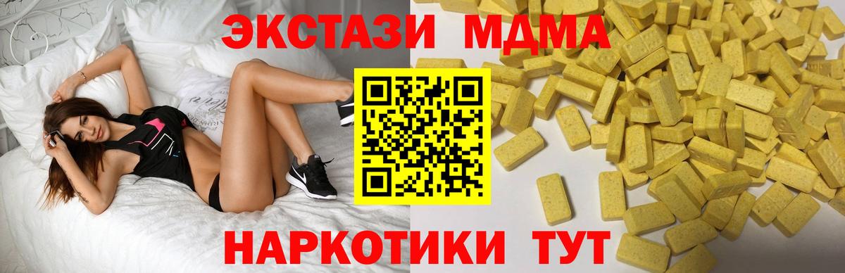 Экстази 99%  где найти   Усолье-Сибирское  Вход с VPN 
