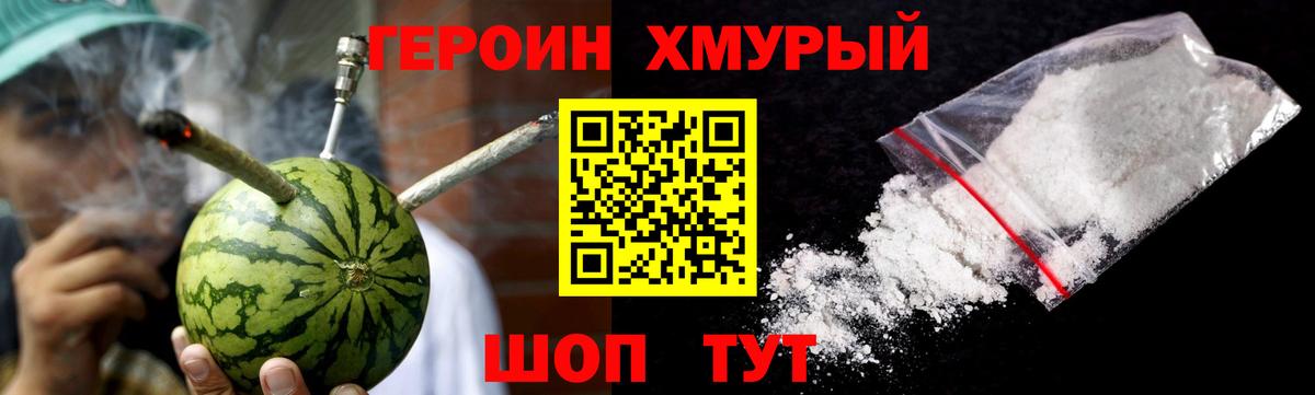 Героин Афган Усолье-Сибирское