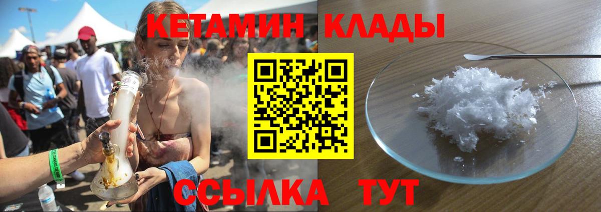 Кетамин ketamine  гидра сайт  Усолье-Сибирское  Вход с VPN 