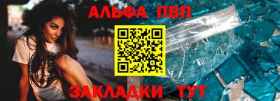 альфа пвп VHQ Малоярославец