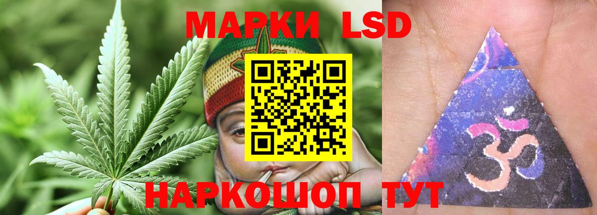 ЛСД экстази кислота  LSD-25 экстази кислота  Вход с VPN  Усолье-Сибирское 