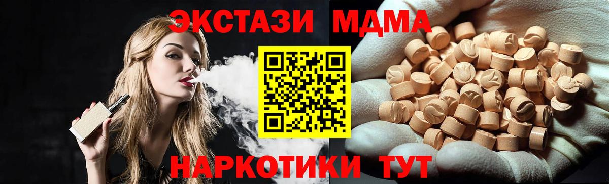 MDMA crystal  MDMA кристаллы  МДМА  Вход с VPN  Усолье-Сибирское 