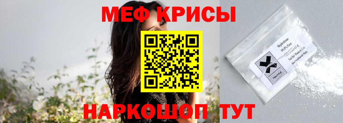 Мефедрон кристаллы Усолье-Сибирское
