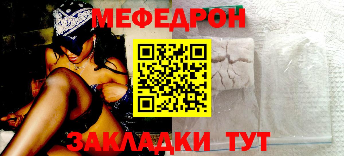 Усолье-Сибирское  Меф VHQ  Вход с VPN  Мефедрон  МЯУ-МЯУ VHQ 