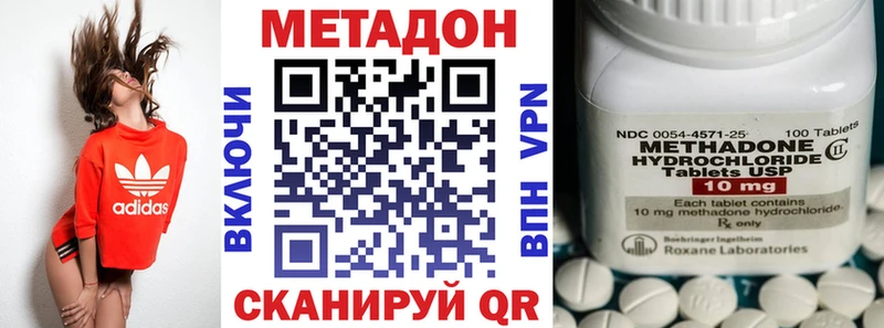 Метадон кристалл  omg маркетплейс  Усолье-Сибирское 