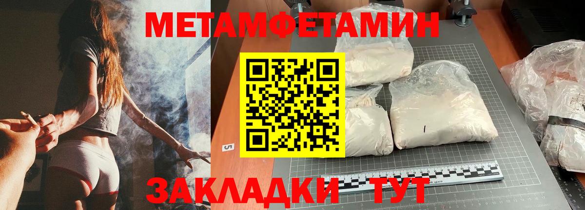 Первитин пудра Усолье-Сибирское