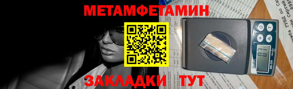 Усолье-Сибирское  Метамфетамин пудра  Вход с VPN 
