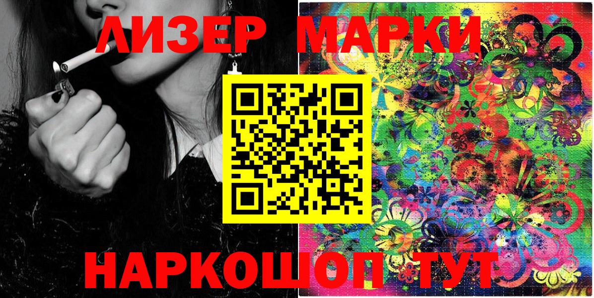Усолье-Сибирское  Марки 25I-NBOMe 1,5мг  Вход с VPN 