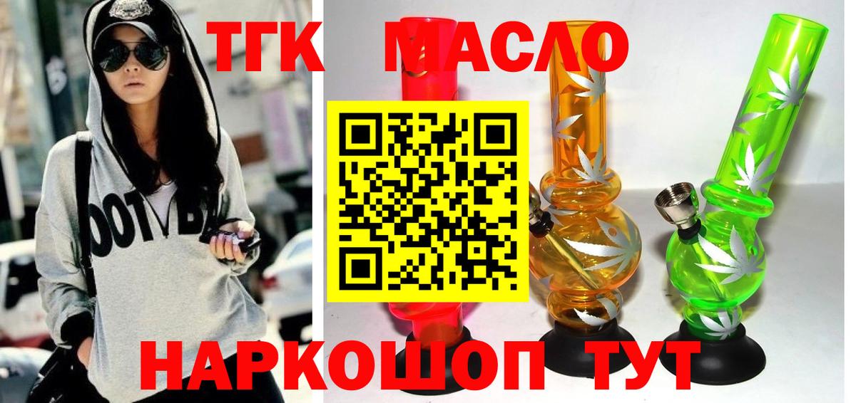 ТГК гашишное масло  Вход с VPN  omg зеркало  Дистиллят ТГК Wax  Усолье-Сибирское 