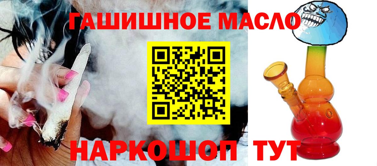 ТГК гашишное масло Усолье-Сибирское