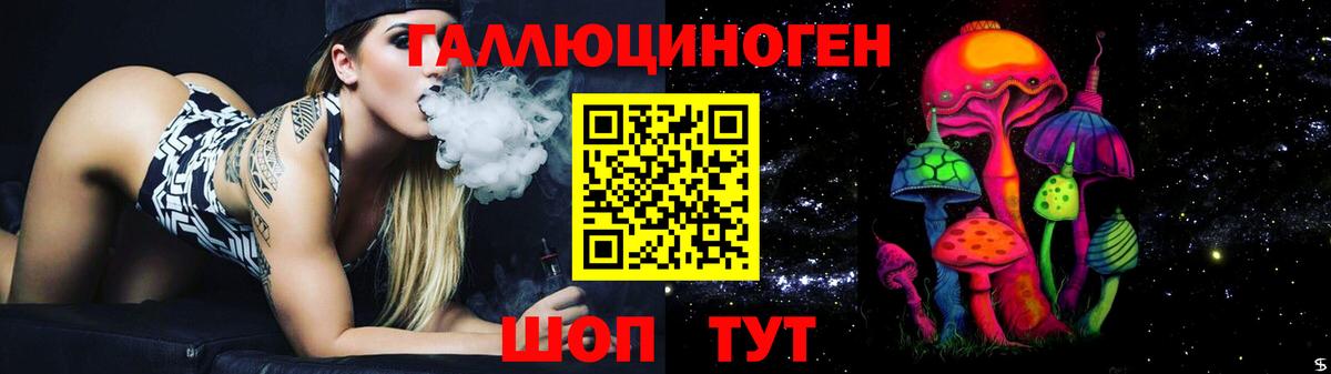 Псилоцибиновые грибы мухоморы Усолье-Сибирское