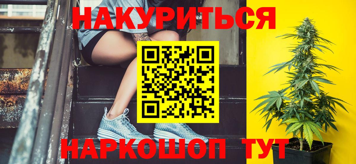 МАРИХУАНА Amnesia  Вход с VPN  Усолье-Сибирское  Бошки Шишки гибрид  Марихуана сатива 